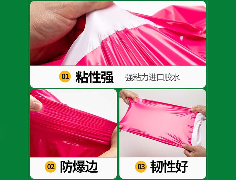 盐源玫红色快递袋-04