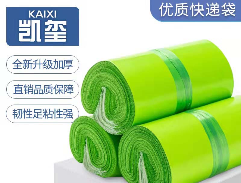 盐源果绿色快递袋批发