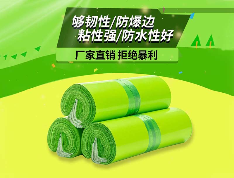 盐源果绿色快递袋-03