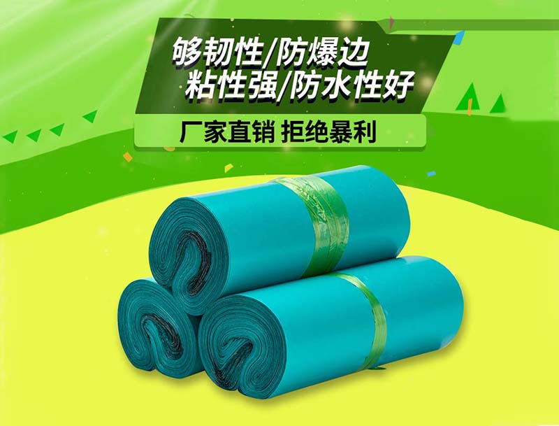 盐源绿色快递袋-04