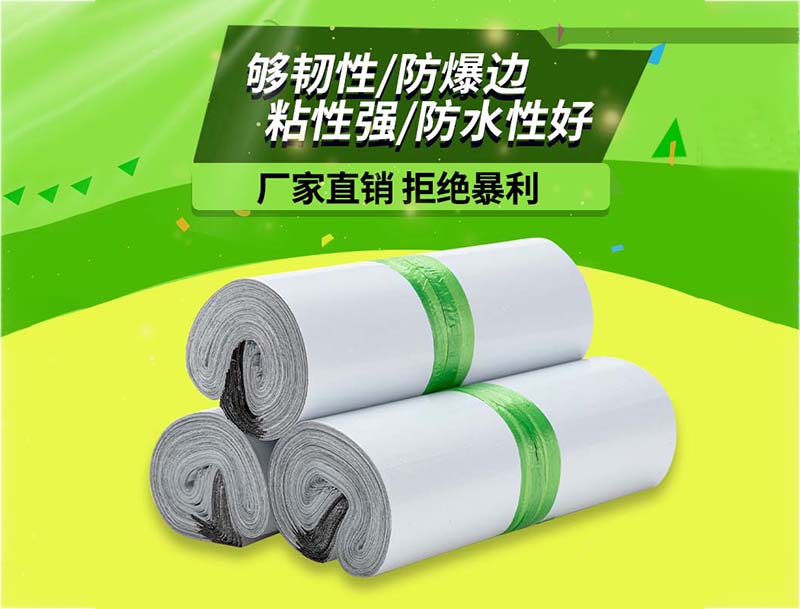 盐源白色快递袋-03